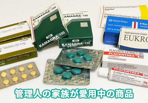 家族で愛用中のベストケンコーの商品写真